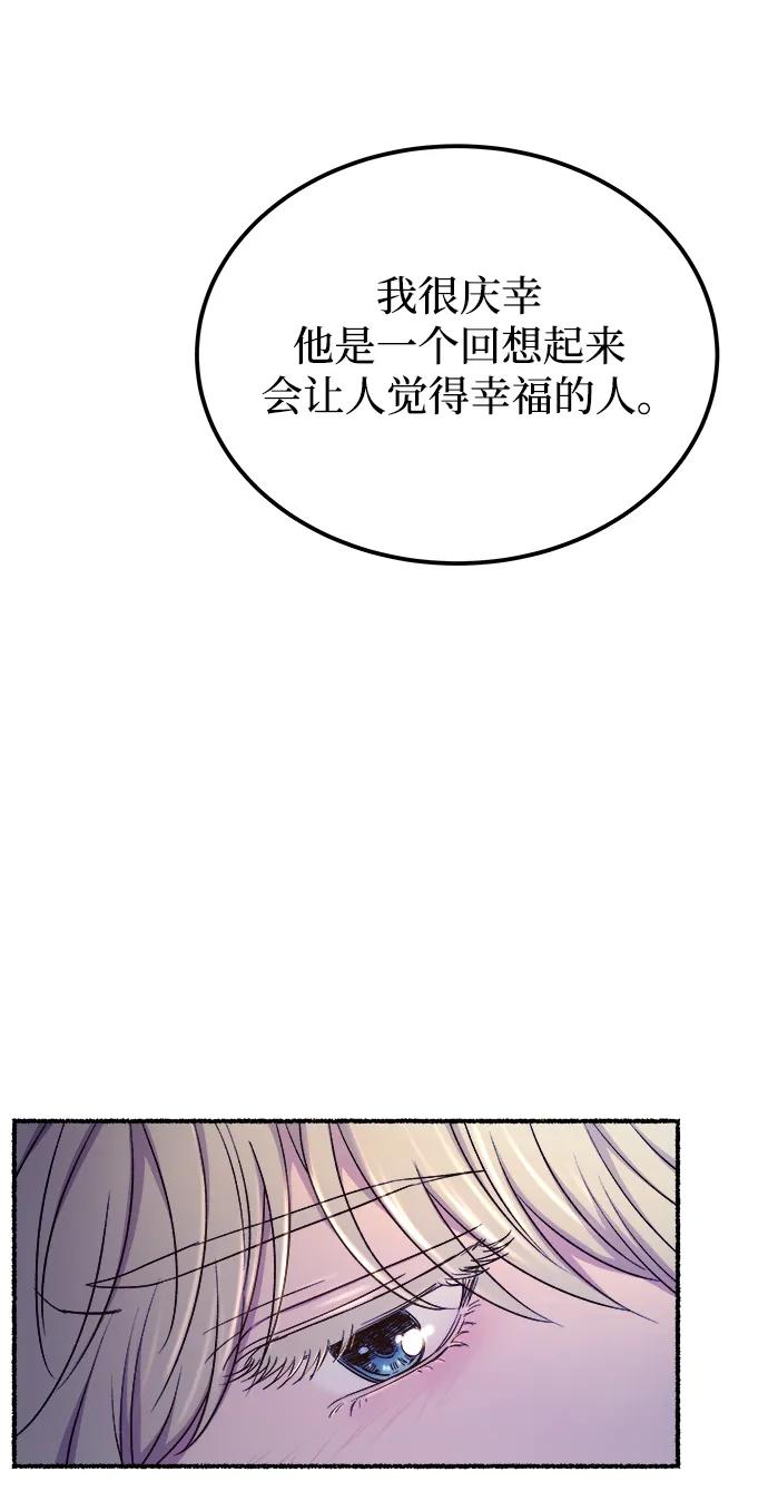 废皇子的神祕爱人 第131话 隐藏的事情（5） 第12页