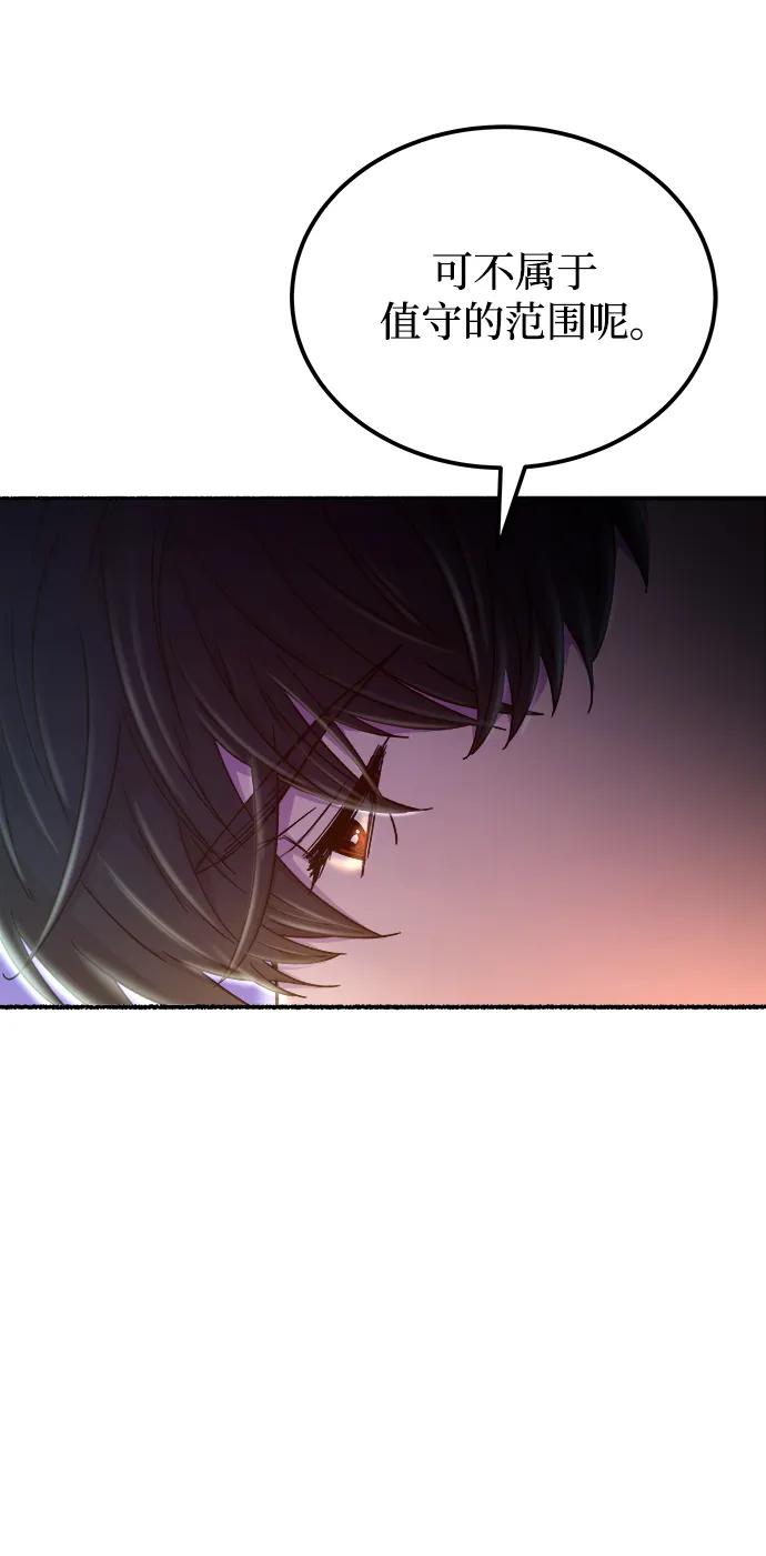 废皇子的神祕爱人 第131话 隐藏的事情（5） 第126页