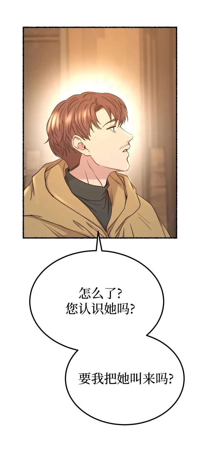 废皇子的神祕爱人 第132话 隐藏的事情（6） 第96页