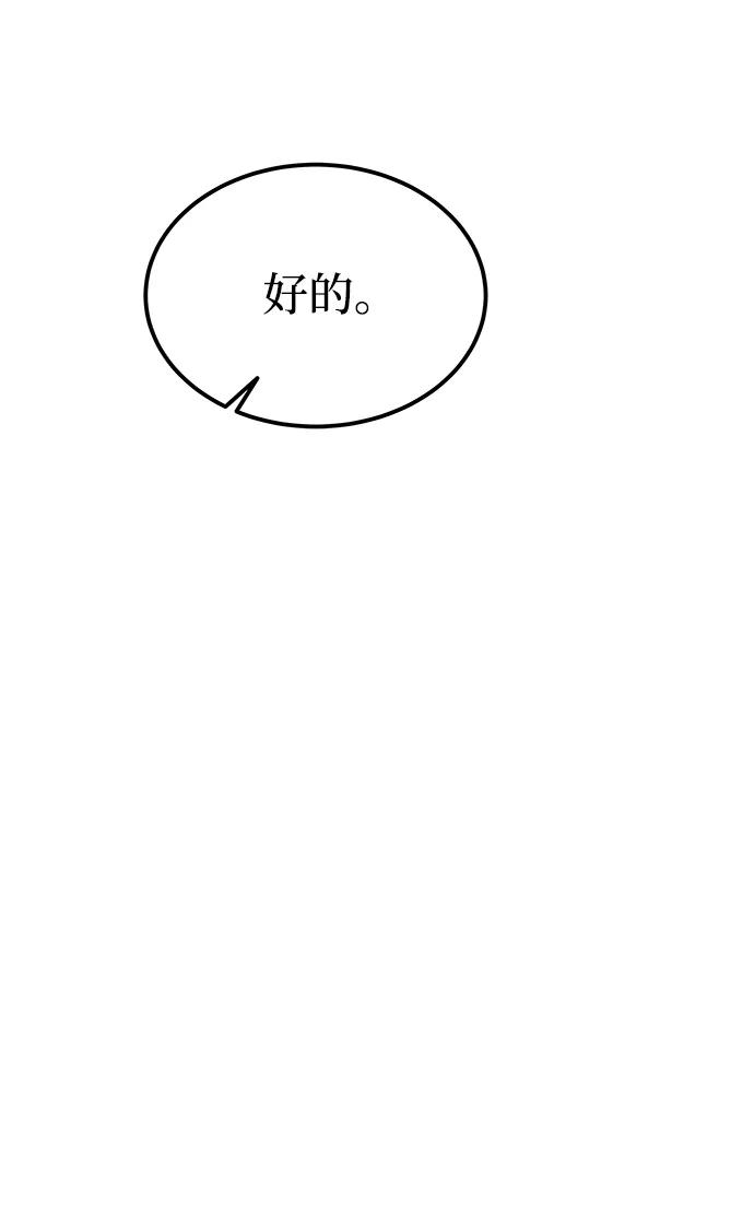 废皇子的神祕爱人 第132话 隐藏的事情（6） 第54页