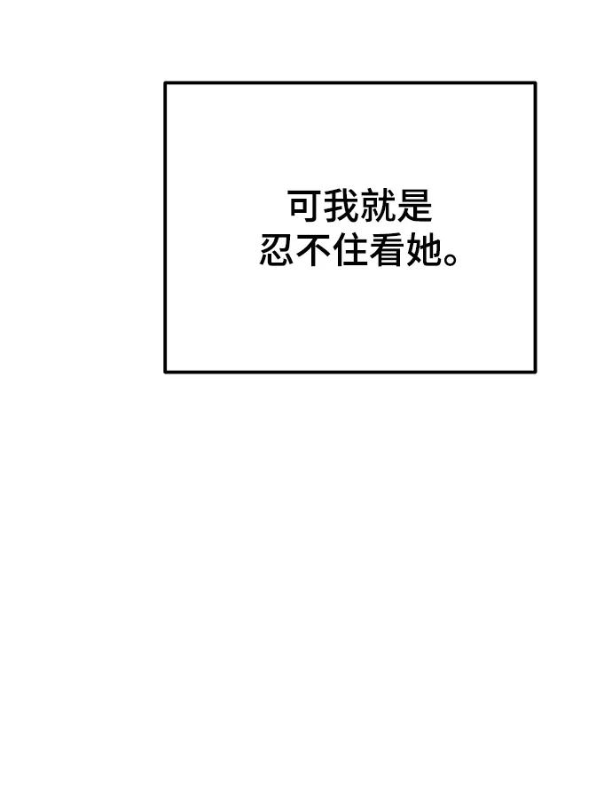 废皇子的神祕爱人 第132话 隐藏的事情（6） 第76页