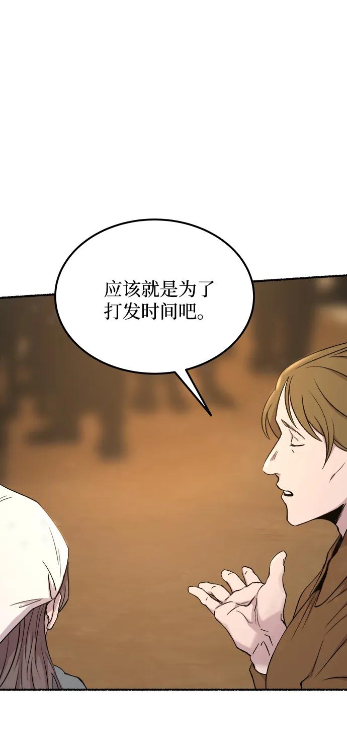 废皇子的神祕爱人 第132话 隐藏的事情（6） 第32页