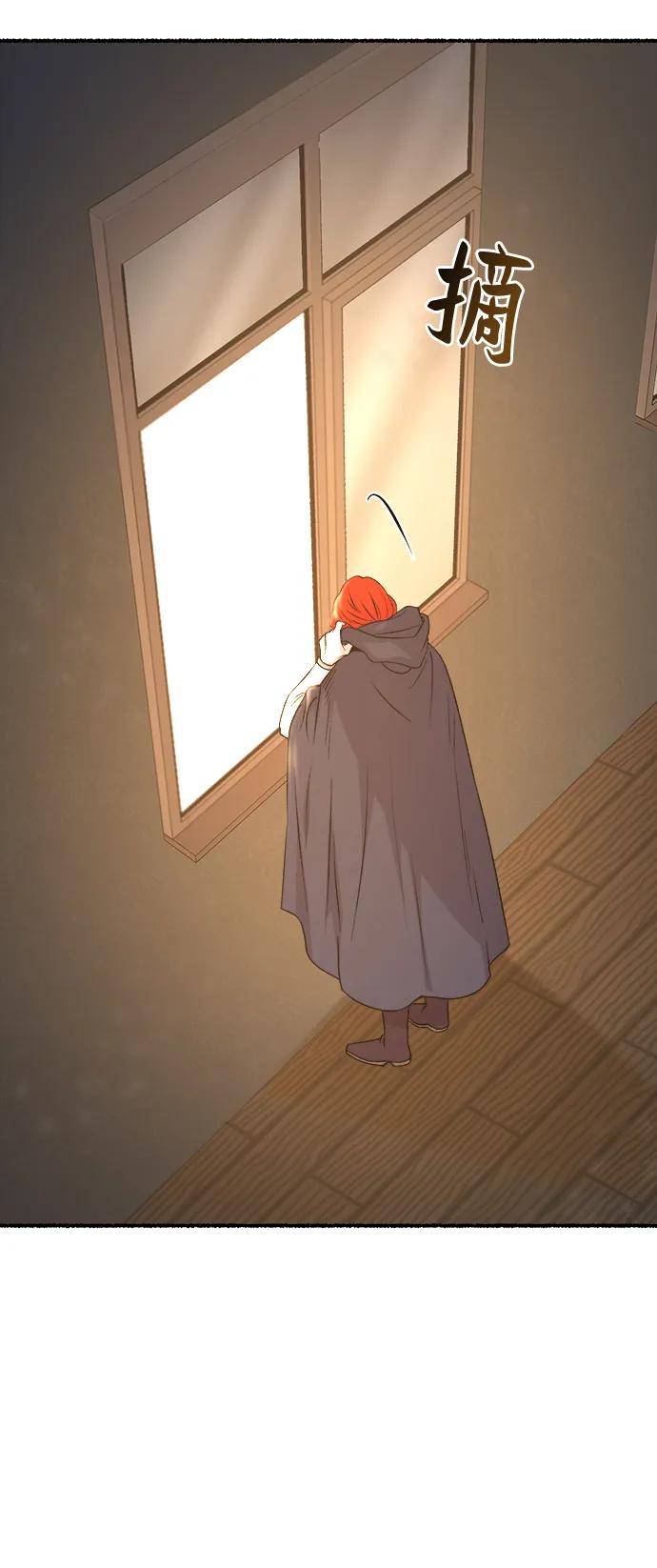 废皇子的神祕爱人 第132话 隐藏的事情（6） 第55页