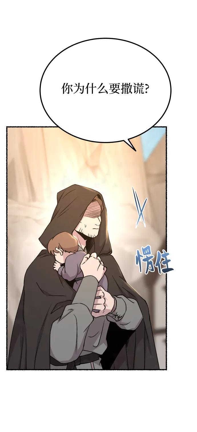 废皇子的神祕爱人 第132话 隐藏的事情（6） 第44页