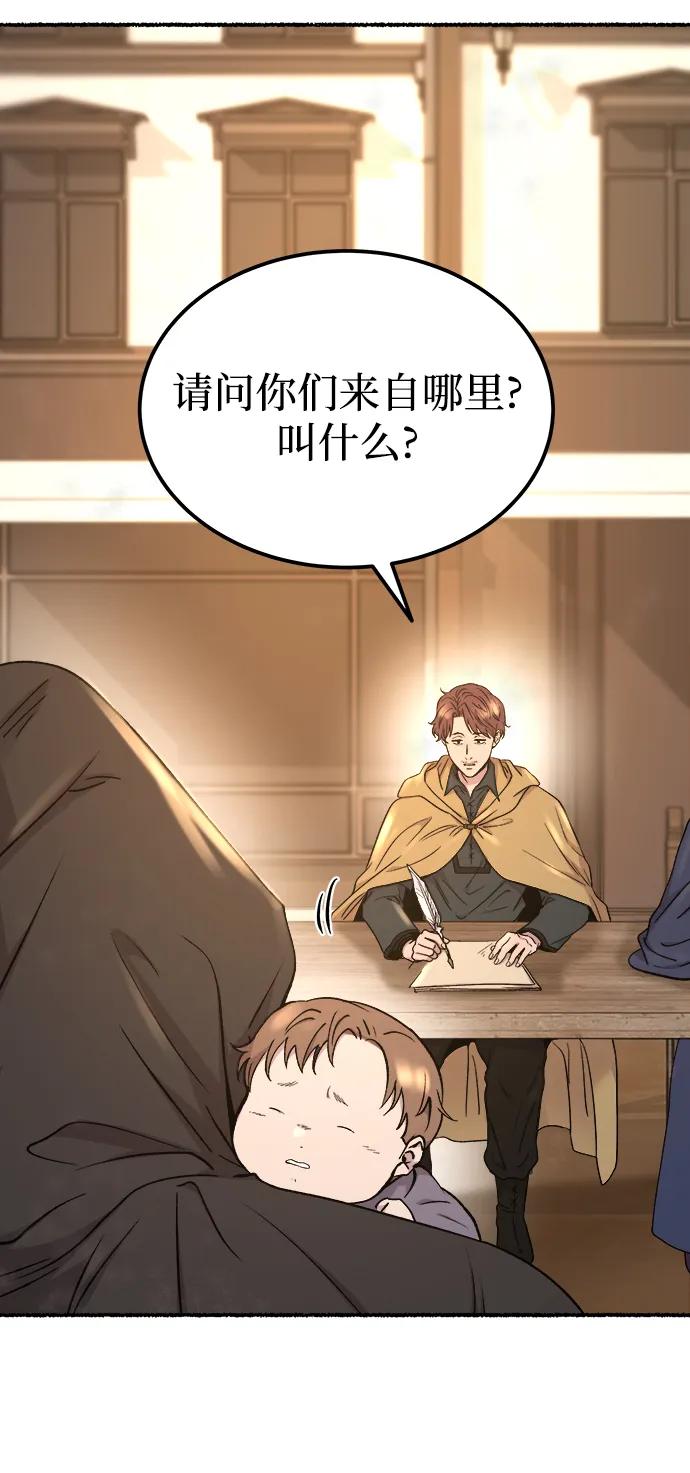 废皇子的神祕爱人 第132话 隐藏的事情（6） 第39页