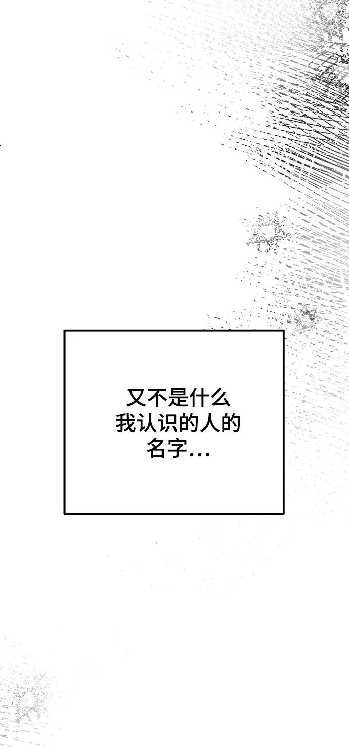 废皇子的神祕爱人 第132话 隐藏的事情（6） 第104页