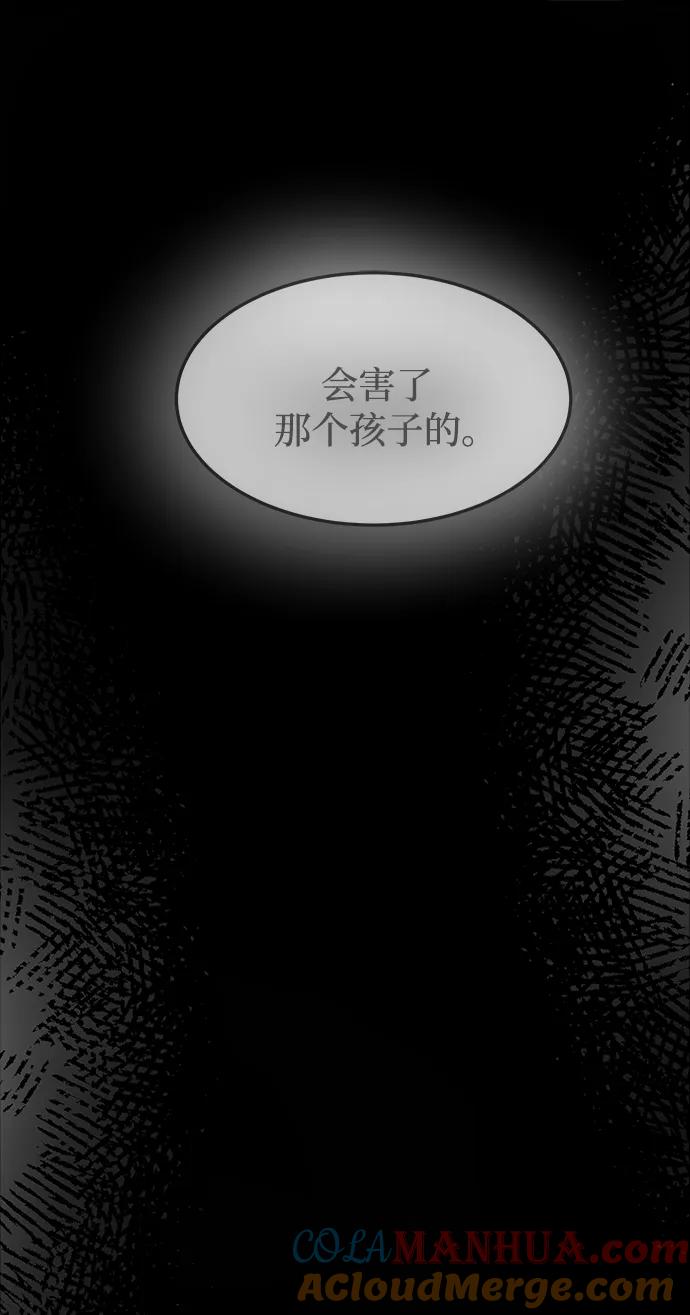 废皇子的神祕爱人 第132话 隐藏的事情（6） 第65页