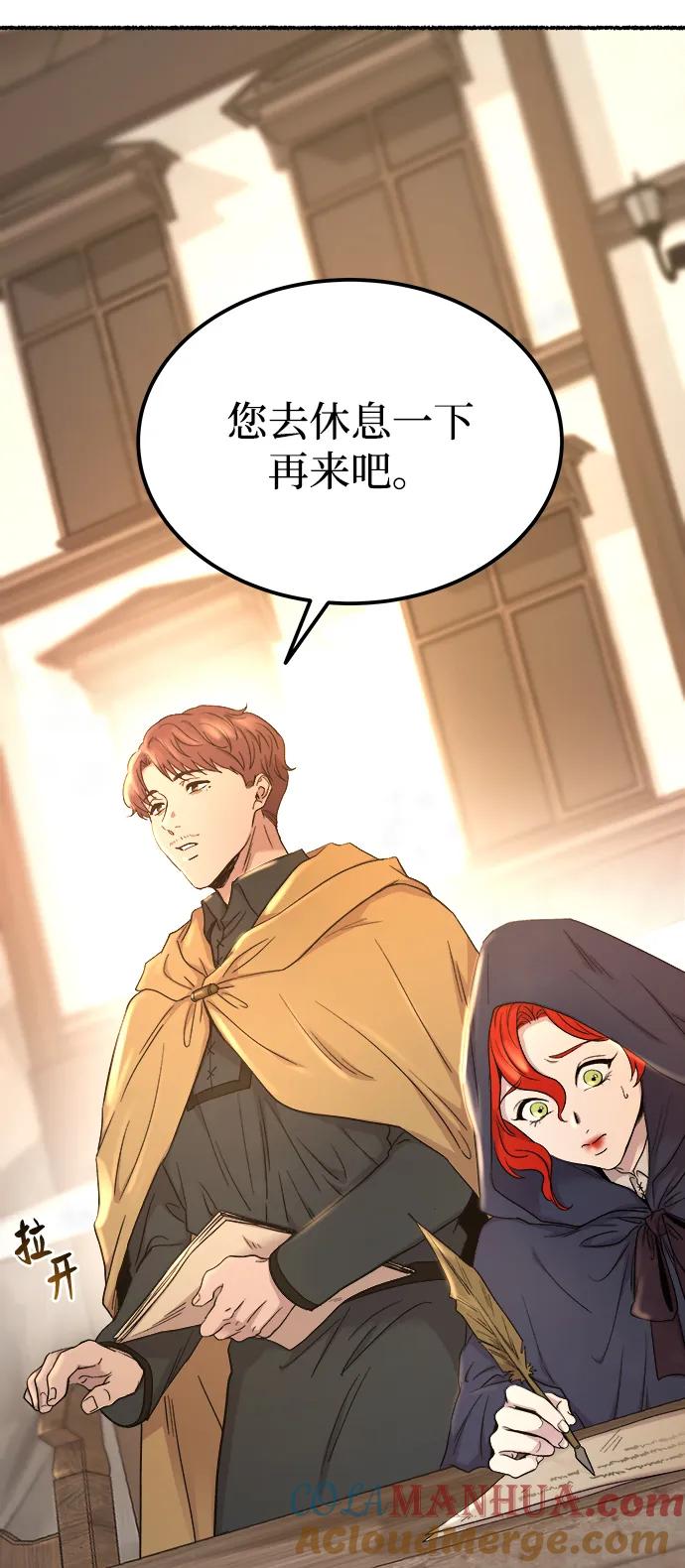 废皇子的神祕爱人 第132话 隐藏的事情（6） 第37页