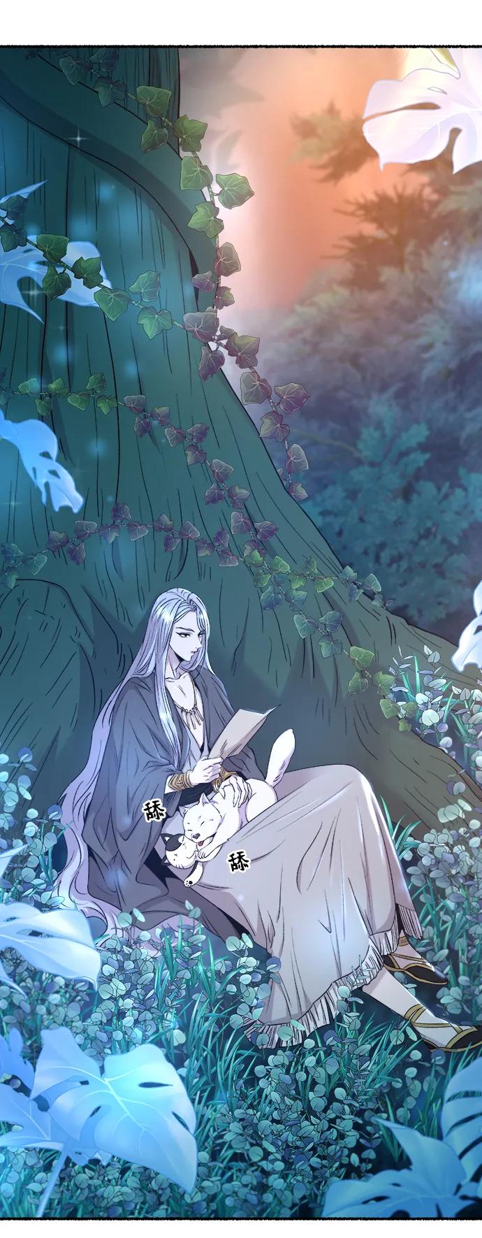 废皇子的神祕爱人 第132话 隐藏的事情（6） 第3页
