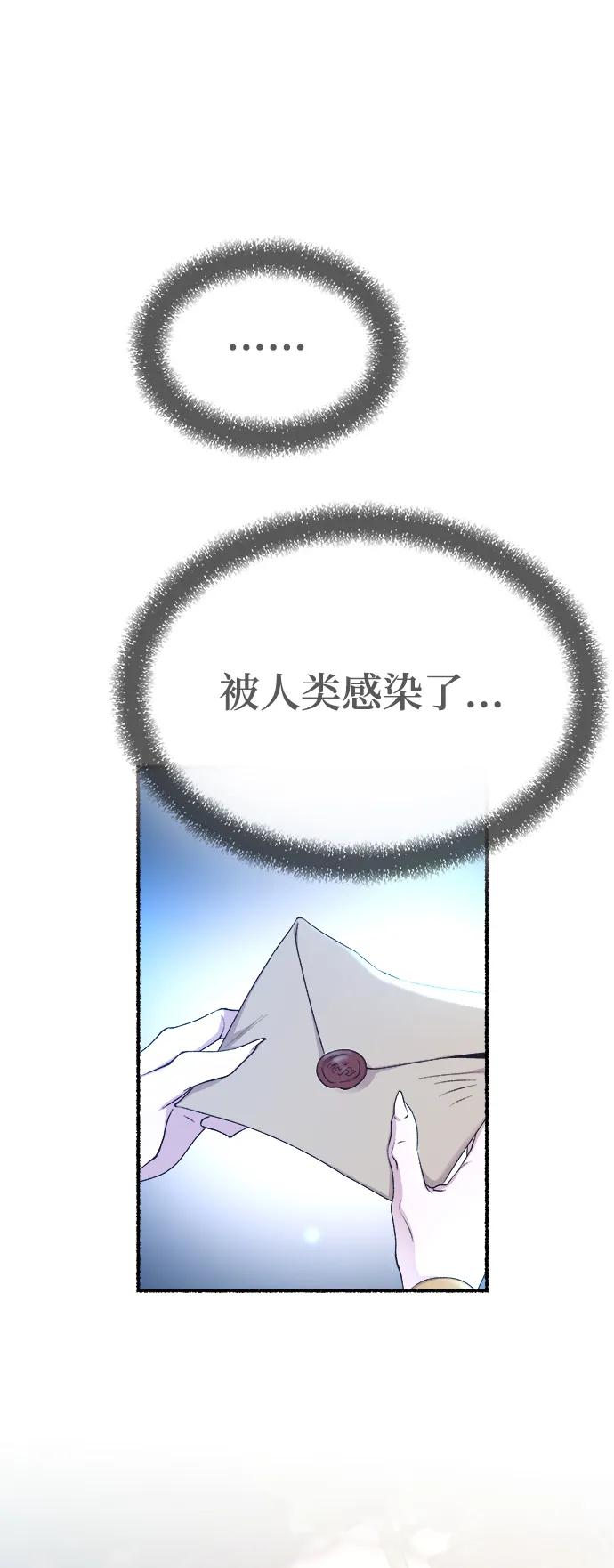 废皇子的神祕爱人 第132话 隐藏的事情（6） 第14页