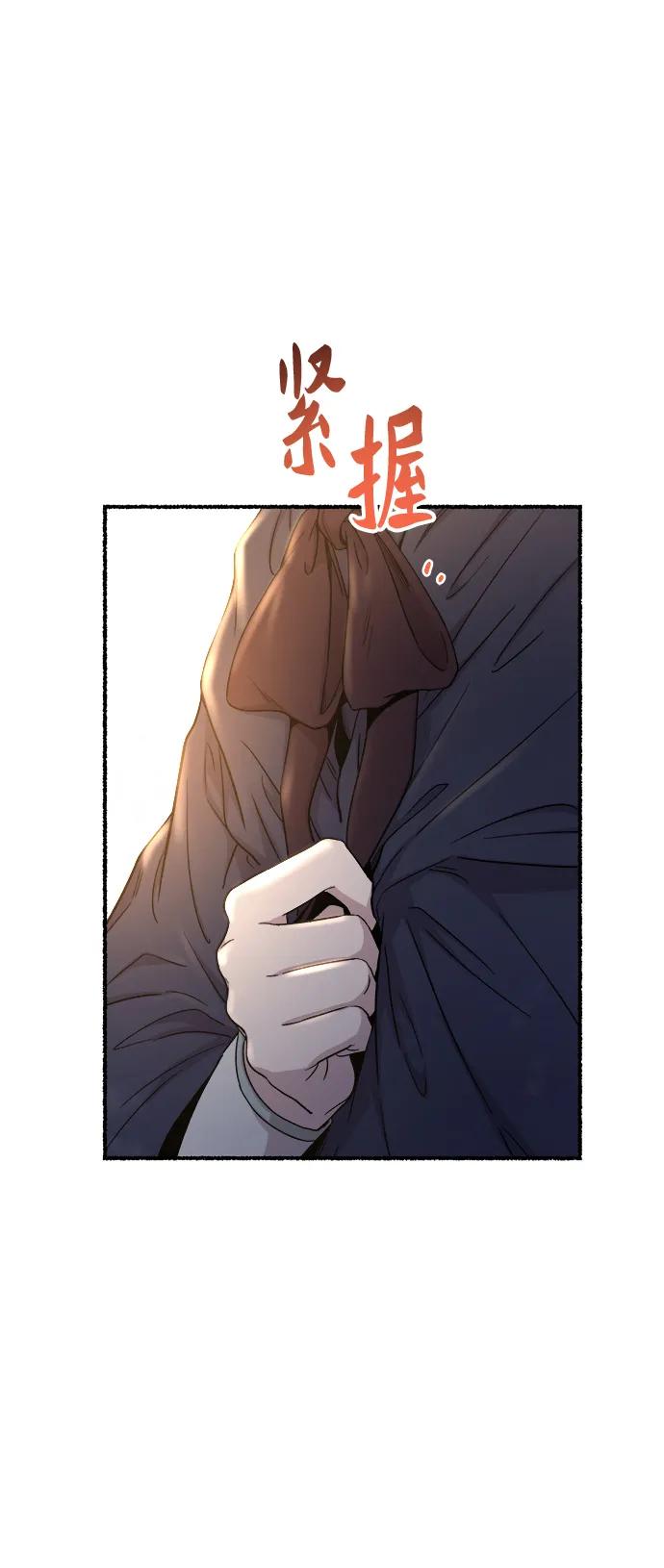 废皇子的神祕爱人 第132话 隐藏的事情（6） 第100页