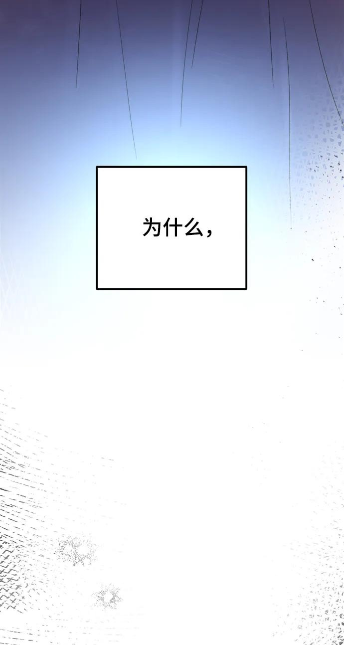 废皇子的神祕爱人 第132话 隐藏的事情（6） 第102页