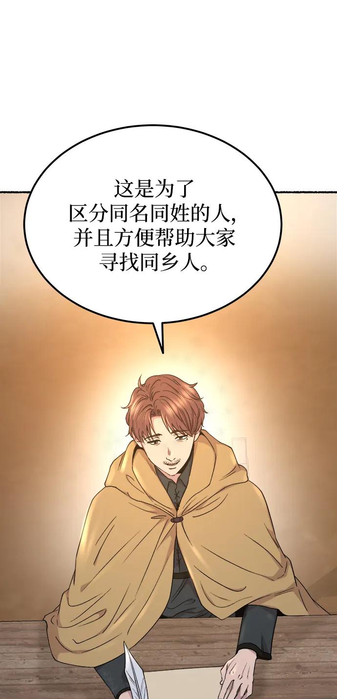 废皇子的神祕爱人 第132话 隐藏的事情（6） 第48页