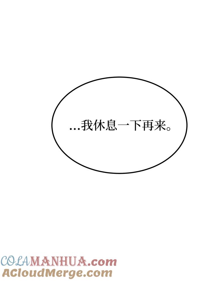 废皇子的神祕爱人 第132话 隐藏的事情（6） 第53页