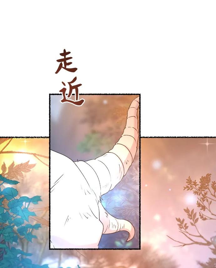废皇子的神祕爱人 第132话 隐藏的事情（6） 第7页