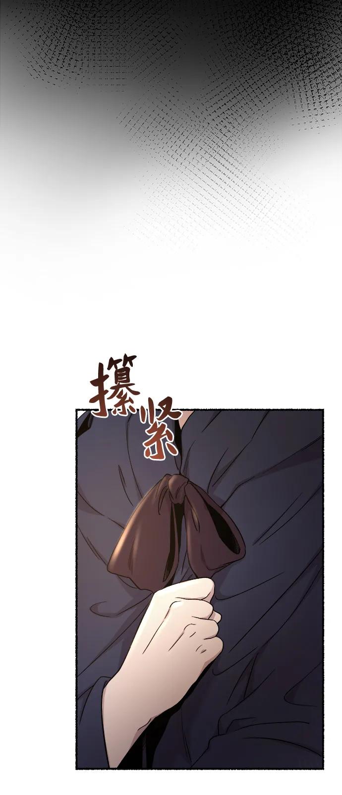 废皇子的神祕爱人 第132话 隐藏的事情（6） 第67页