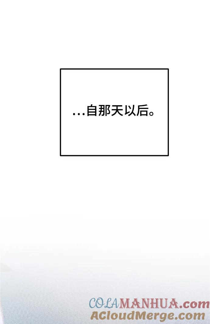 废皇子的神祕爱人 第132话 隐藏的事情（6） 第61页