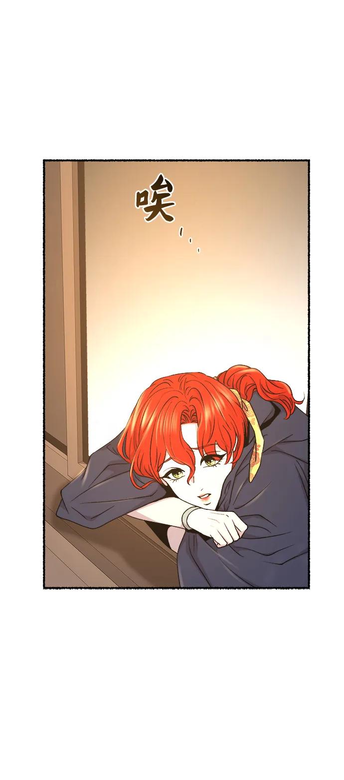 废皇子的神祕爱人 第132话 隐藏的事情（6） 第56页