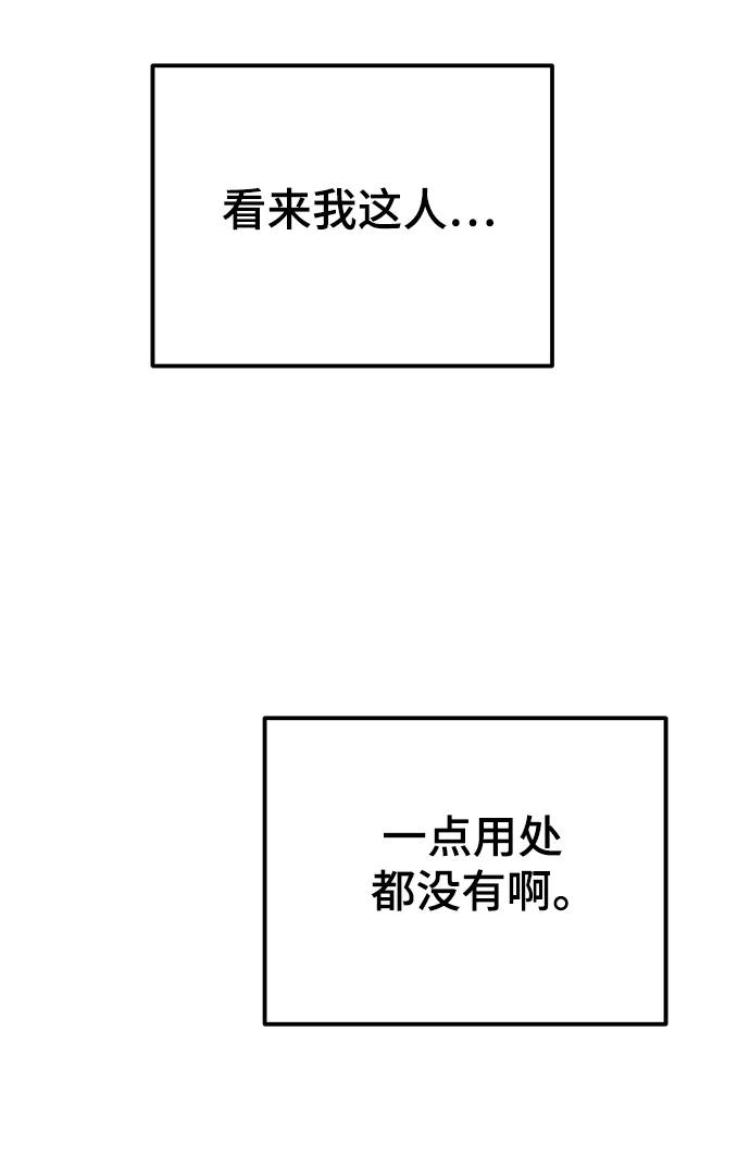 废皇子的神祕爱人 第132话 隐藏的事情（6） 第59页