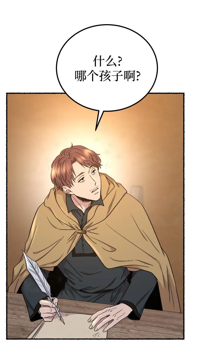 废皇子的神祕爱人 第132话 隐藏的事情（6） 第92页