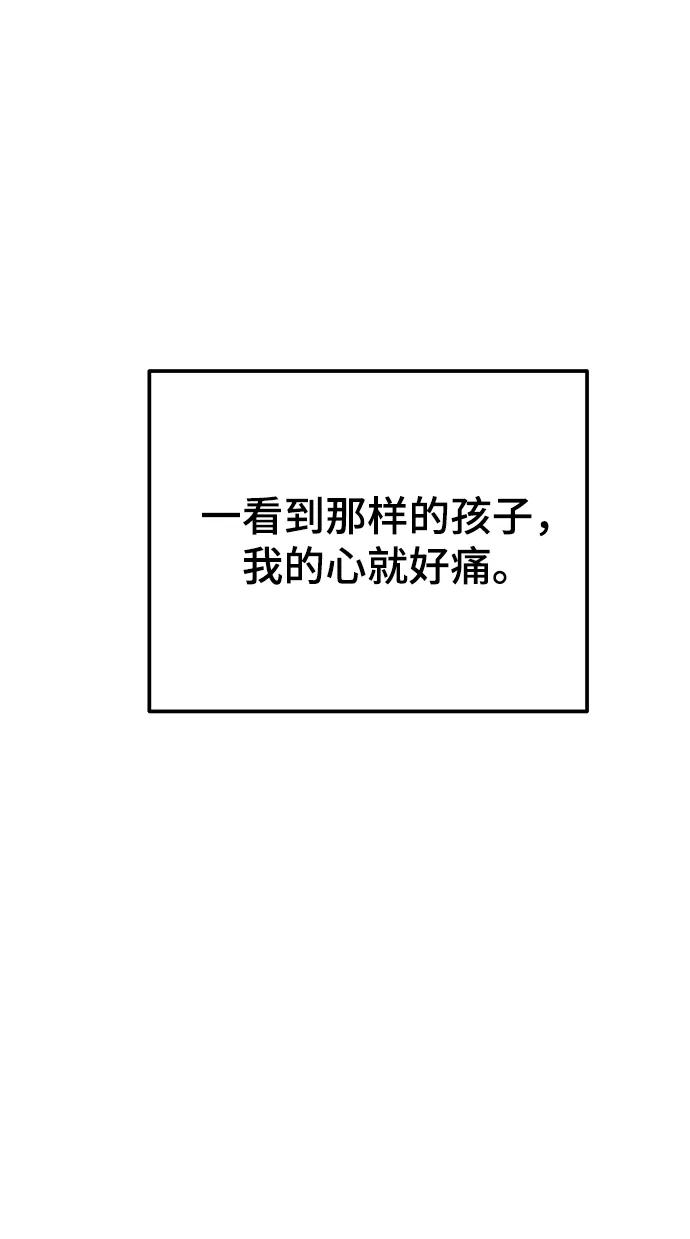 废皇子的神祕爱人 第132话 隐藏的事情（6） 第74页