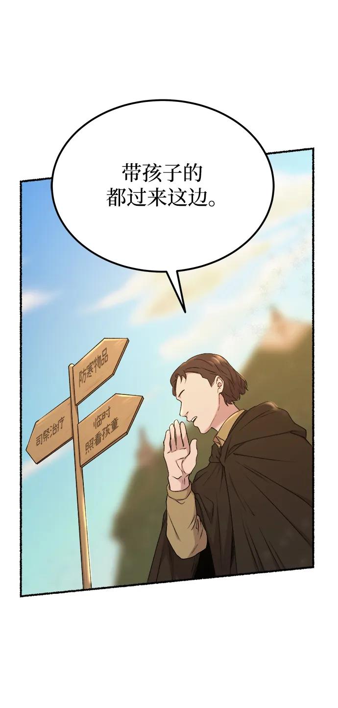 废皇子的神祕爱人 第132话 隐藏的事情（6） 第27页