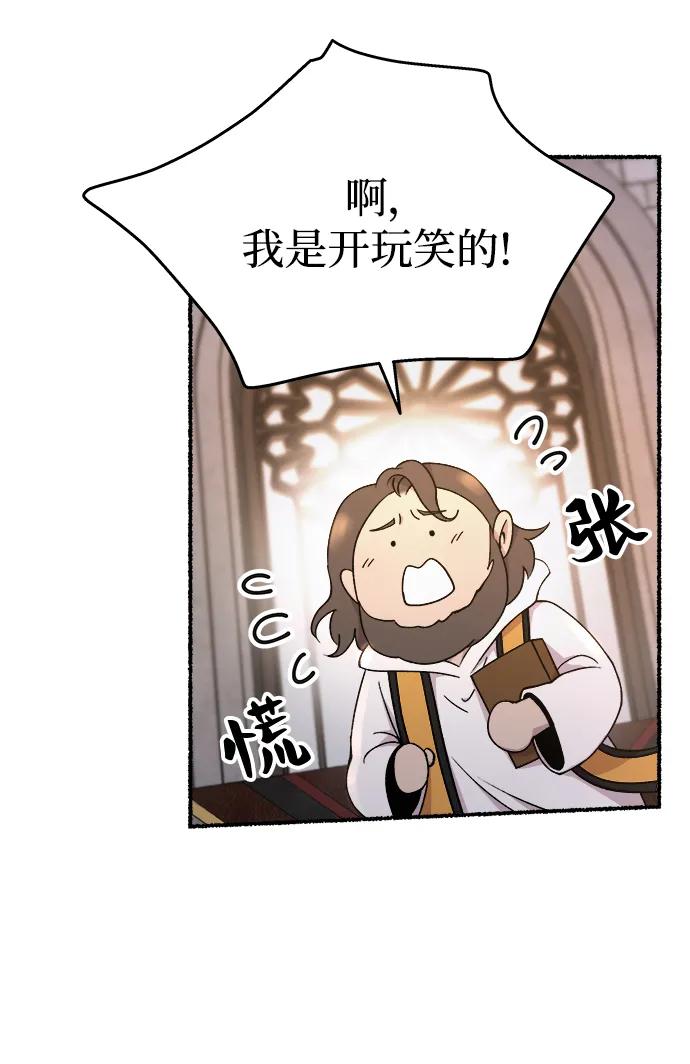 废皇子的神祕爱人 第133话 隐藏的事情（7） 第24页