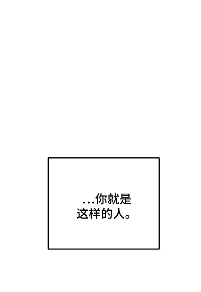 废皇子的神祕爱人 第133话 隐藏的事情（7） 第54页