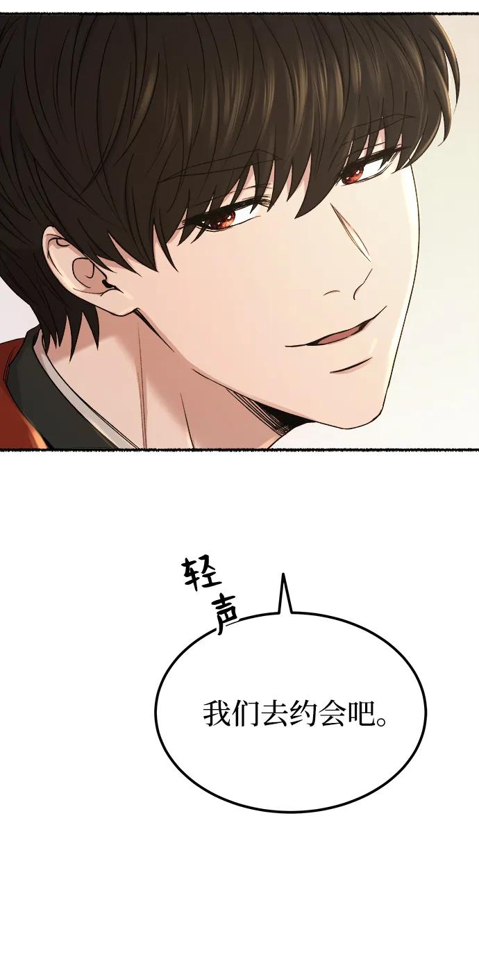 废皇子的神祕爱人 第133话 隐藏的事情（7） 第7页