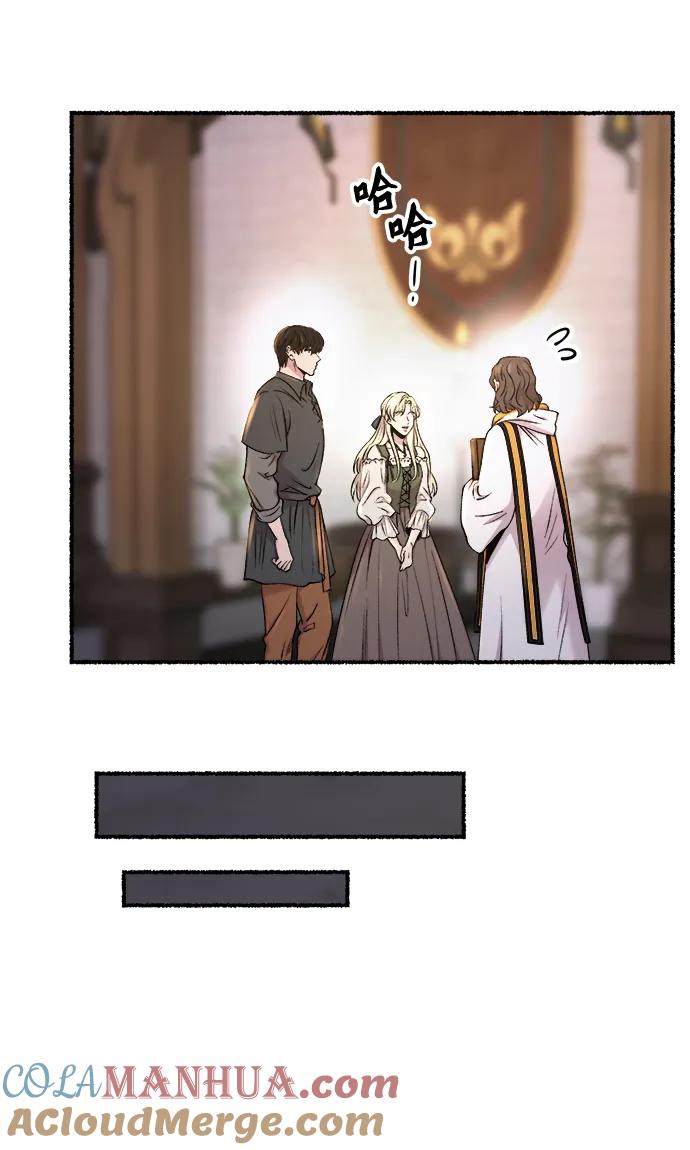 废皇子的神祕爱人 第133话 隐藏的事情（7） 第25页