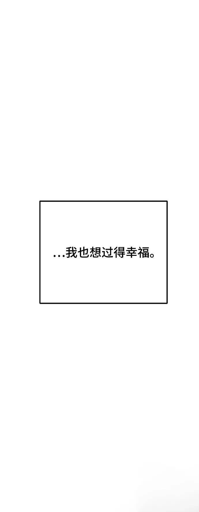 废皇子的神祕爱人 第133话 隐藏的事情（7） 第90页