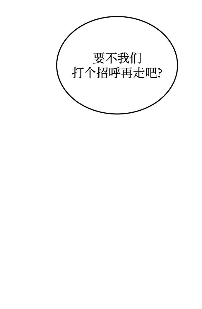 废皇子的神祕爱人 第133话 隐藏的事情（7） 第16页
