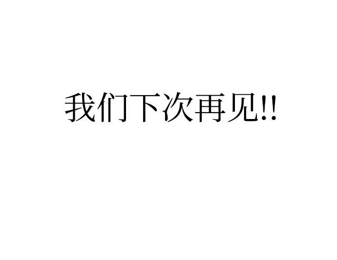 废皇子的神祕爱人 第133话 隐藏的事情（7） 第102页