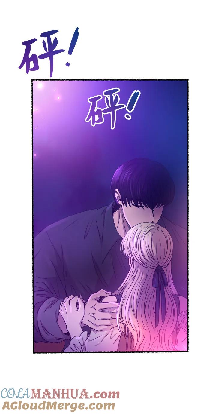 废皇子的神祕爱人 第133话 隐藏的事情（7） 第81页