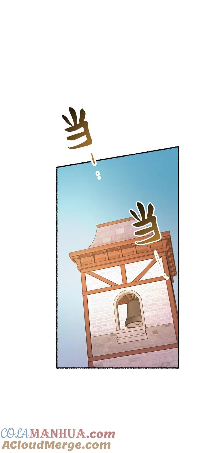 废皇子的神祕爱人 第133话 隐藏的事情（7） 第13页