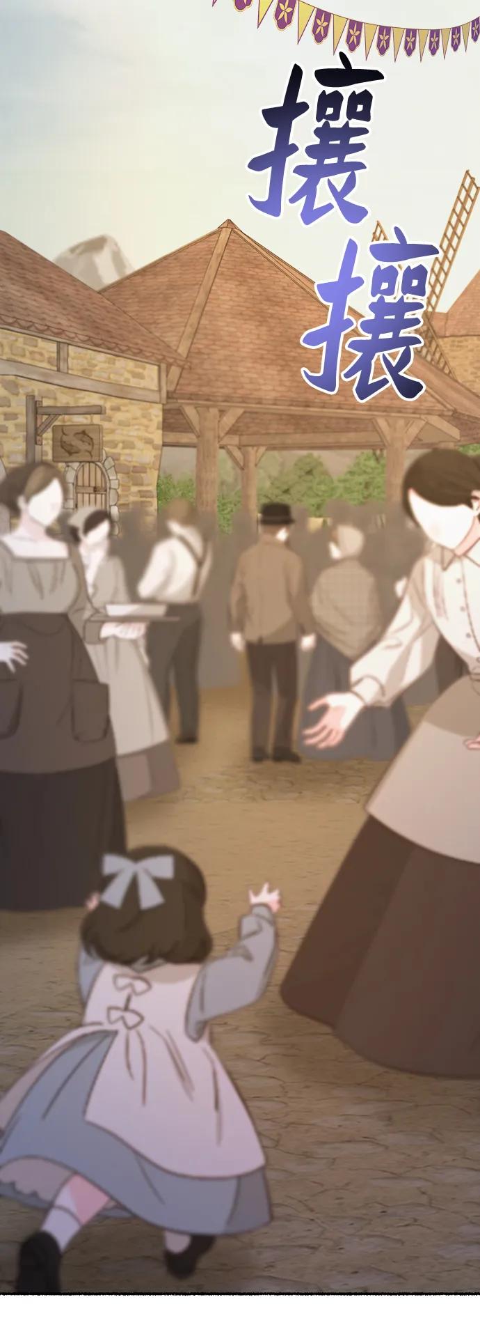 废皇子的神祕爱人 第133话 隐藏的事情（7） 第12页