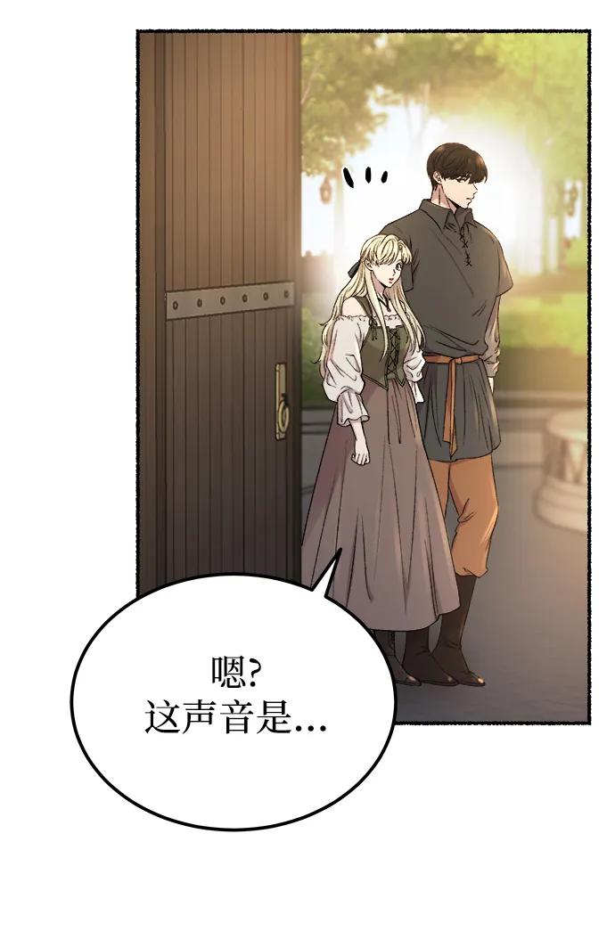 废皇子的神祕爱人 第133话 隐藏的事情（7） 第15页