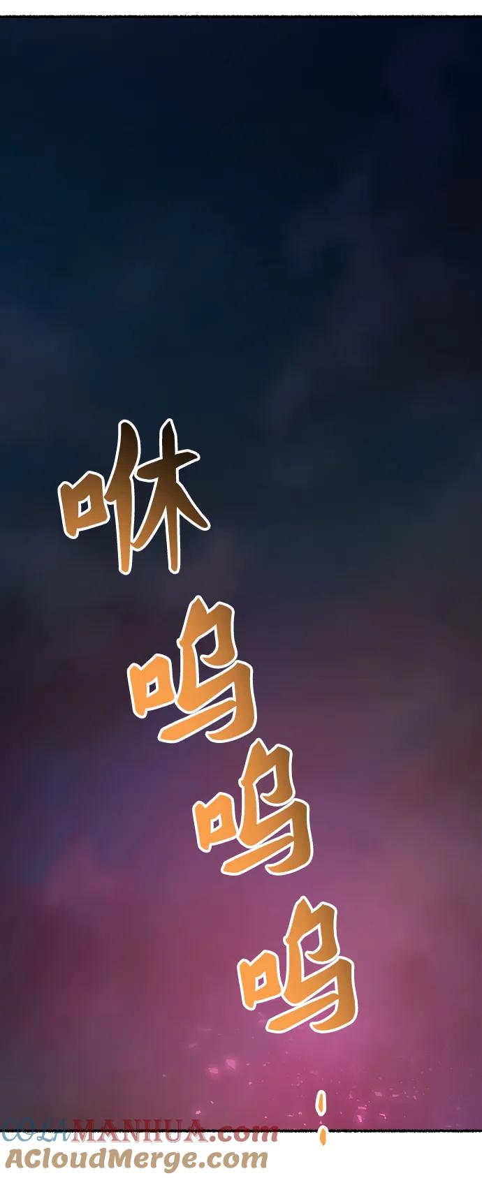 废皇子的神祕爱人 第133话 隐藏的事情（7） 第77页