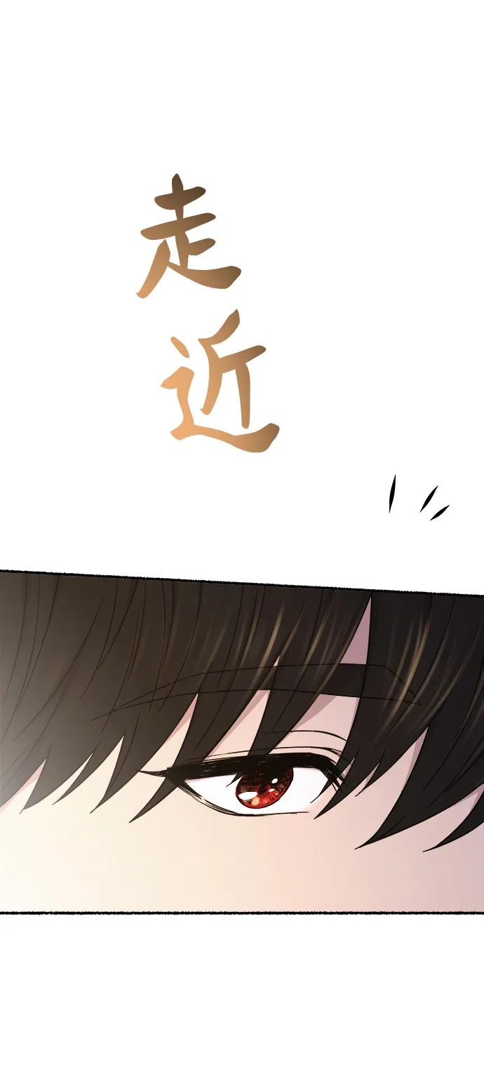 废皇子的神祕爱人 第133话 隐藏的事情（7） 第4页