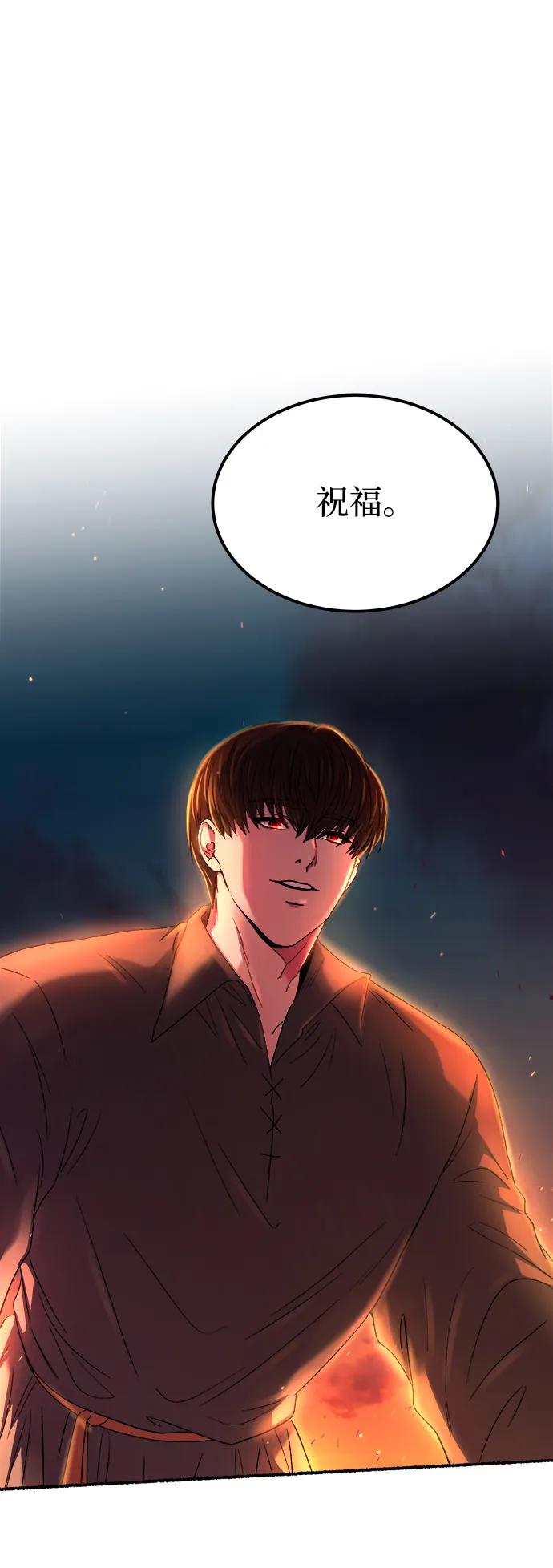 废皇子的神祕爱人 第133话 隐藏的事情（7） 第83页