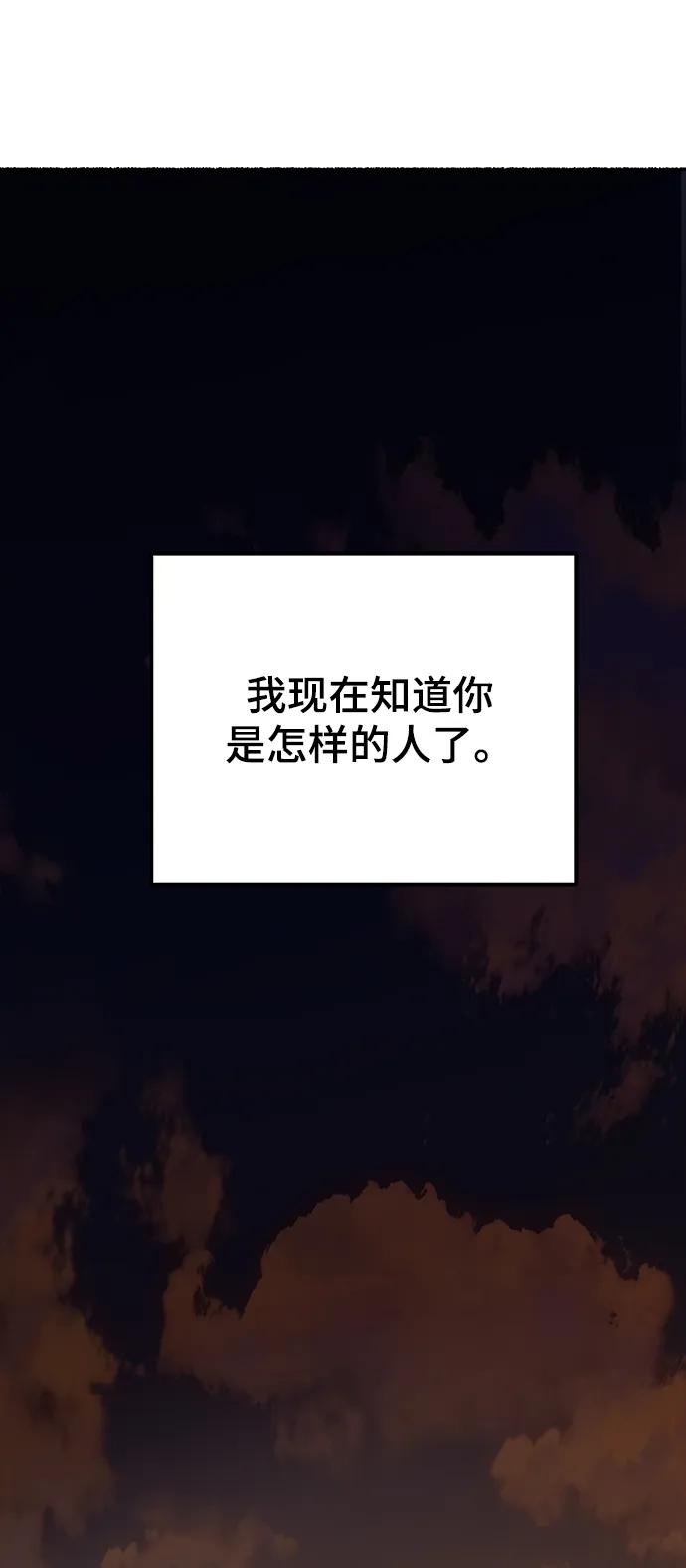 废皇子的神祕爱人 第133话 隐藏的事情（7） 第58页