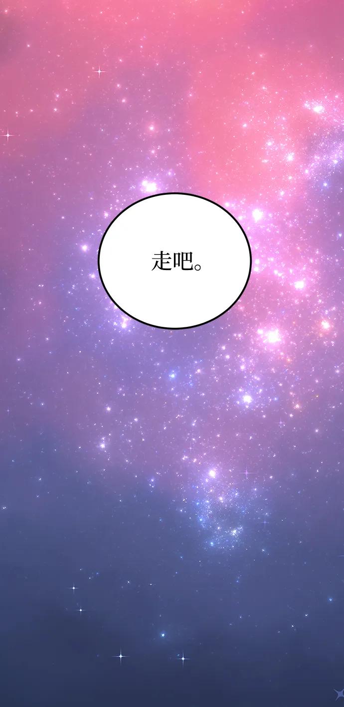 废皇子的神祕爱人 第133话 隐藏的事情（7） 第51页