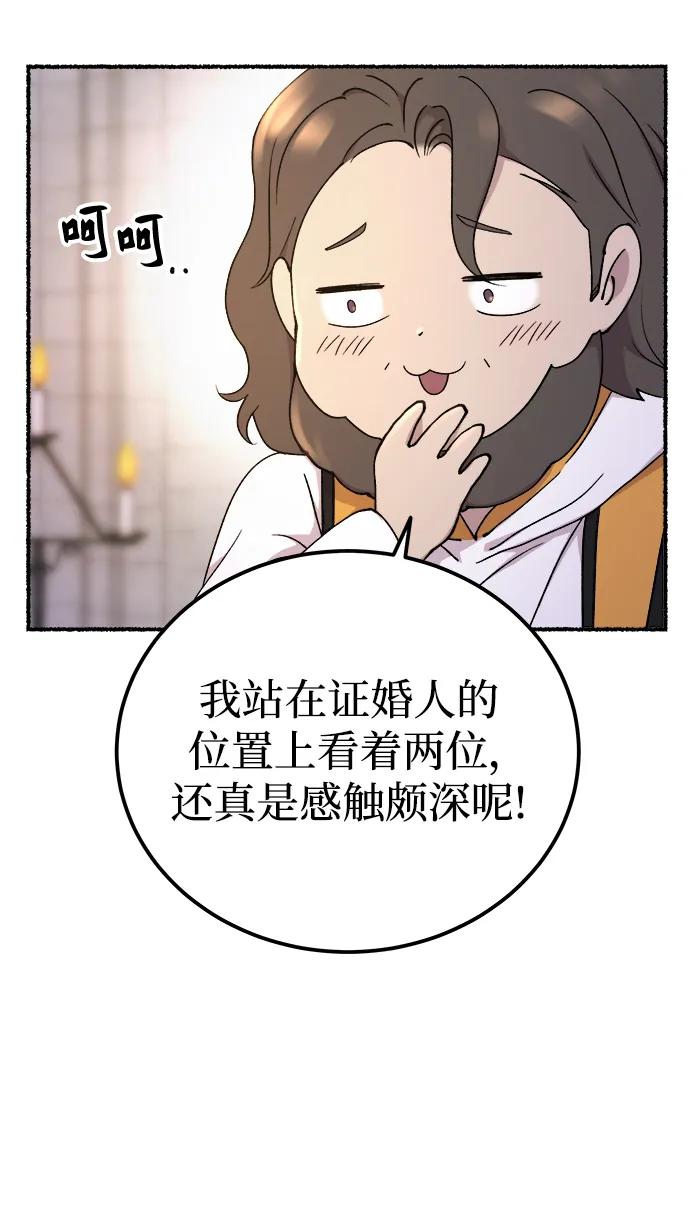 废皇子的神祕爱人 第133话 隐藏的事情（7） 第22页