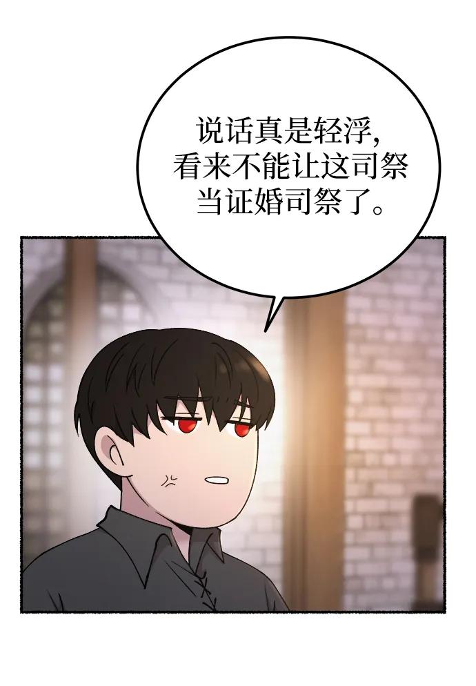废皇子的神祕爱人 第133话 隐藏的事情（7） 第23页