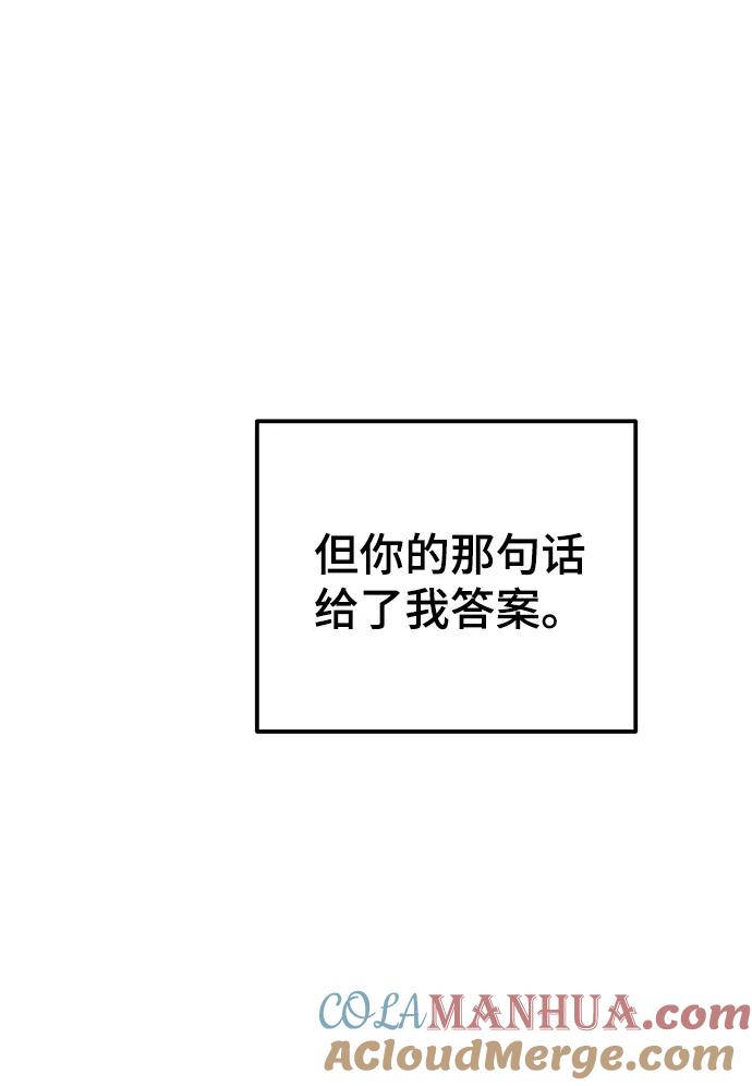 废皇子的神祕爱人 第133话 隐藏的事情（7） 第65页