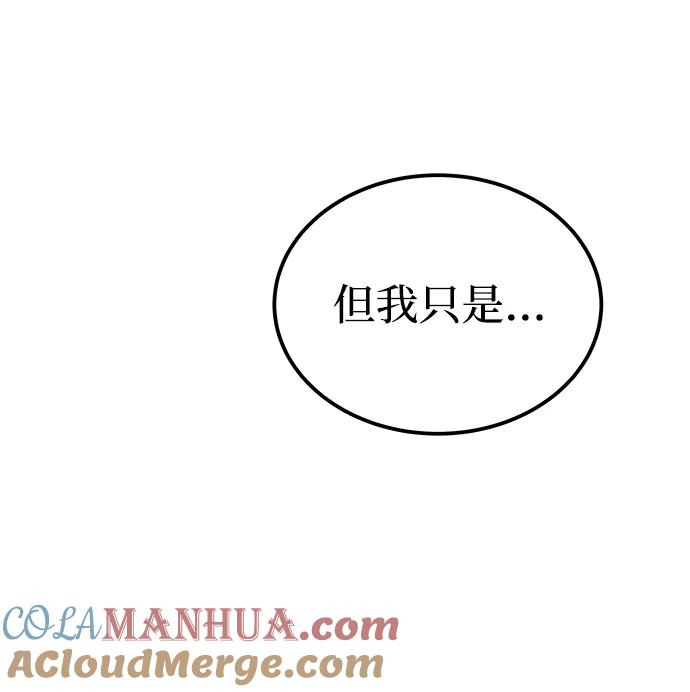 废皇子的神祕爱人 第133话 隐藏的事情（7） 第45页