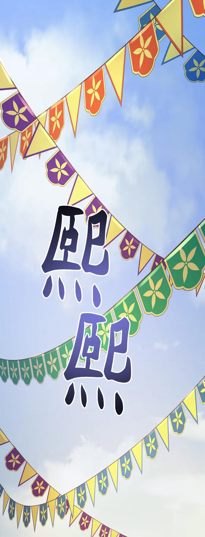 废皇子的神祕爱人 第133话 隐藏的事情（7） 第11页