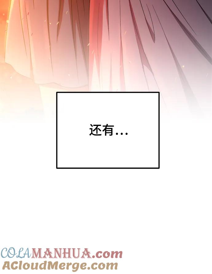 废皇子的神祕爱人 第133话 隐藏的事情（7） 第89页