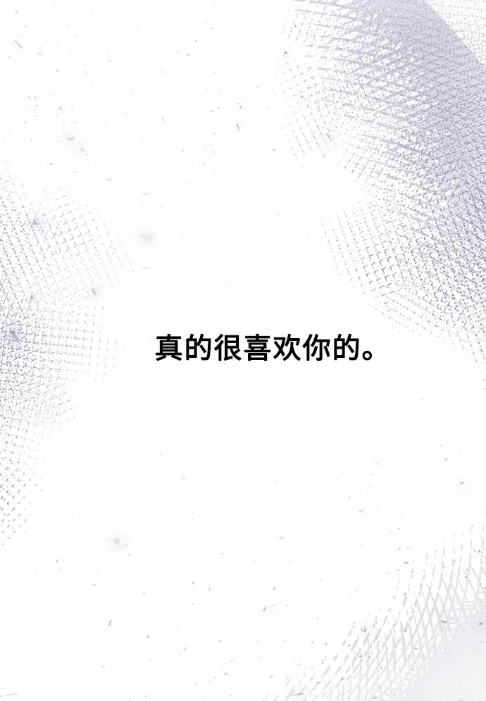 废皇子的神祕爱人 第三部 序章 第31页