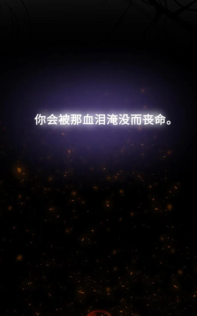 废皇子的神祕爱人 第三部 序章 第10页